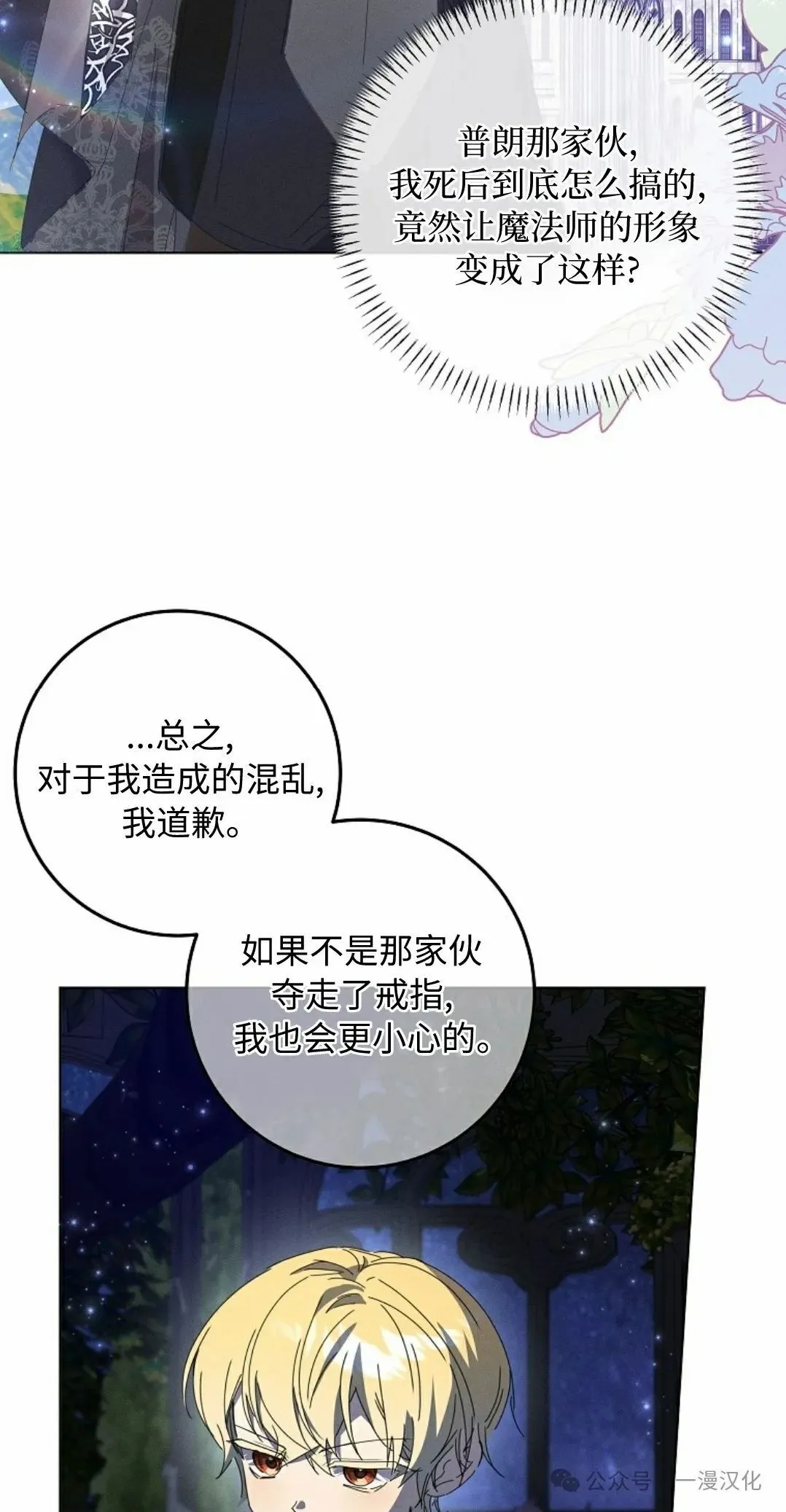 第22话 第32页