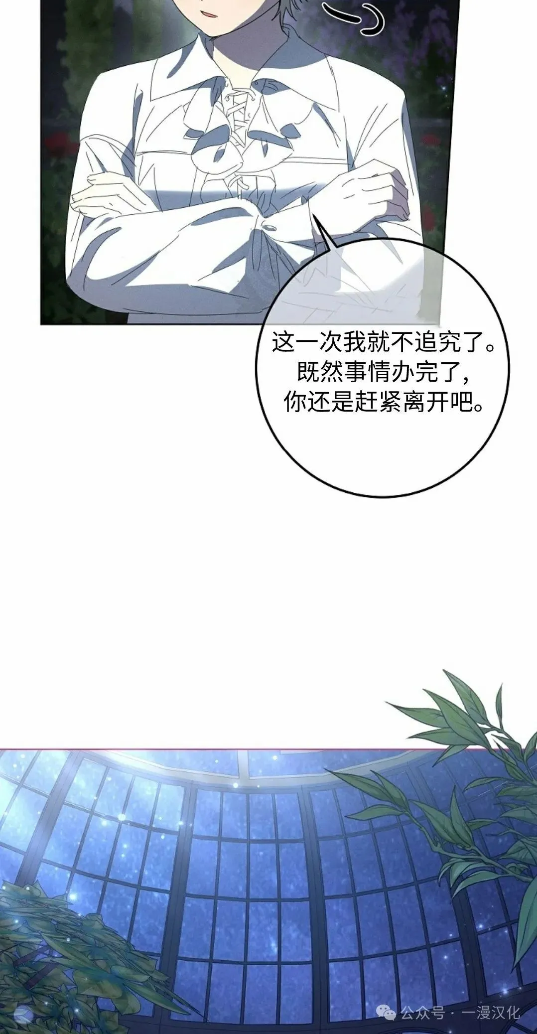 第22话 第33页