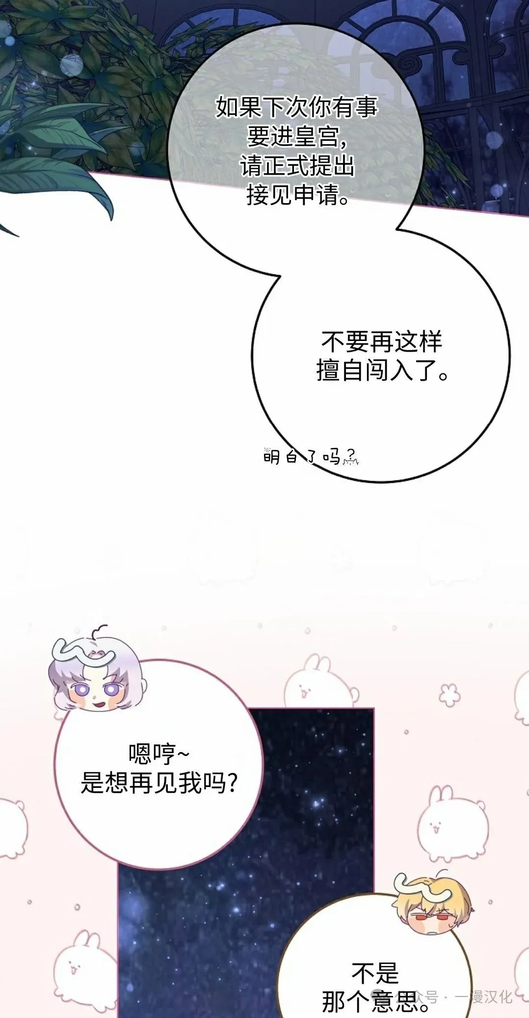 第22话 第34页