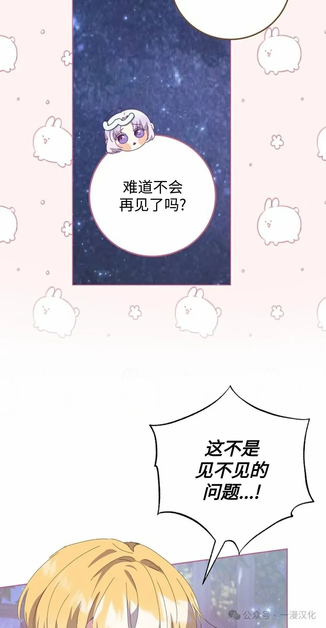 第22话 第35页