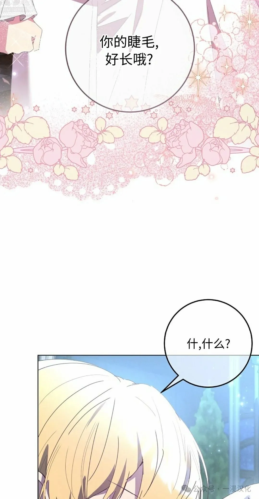 第22话 第38页