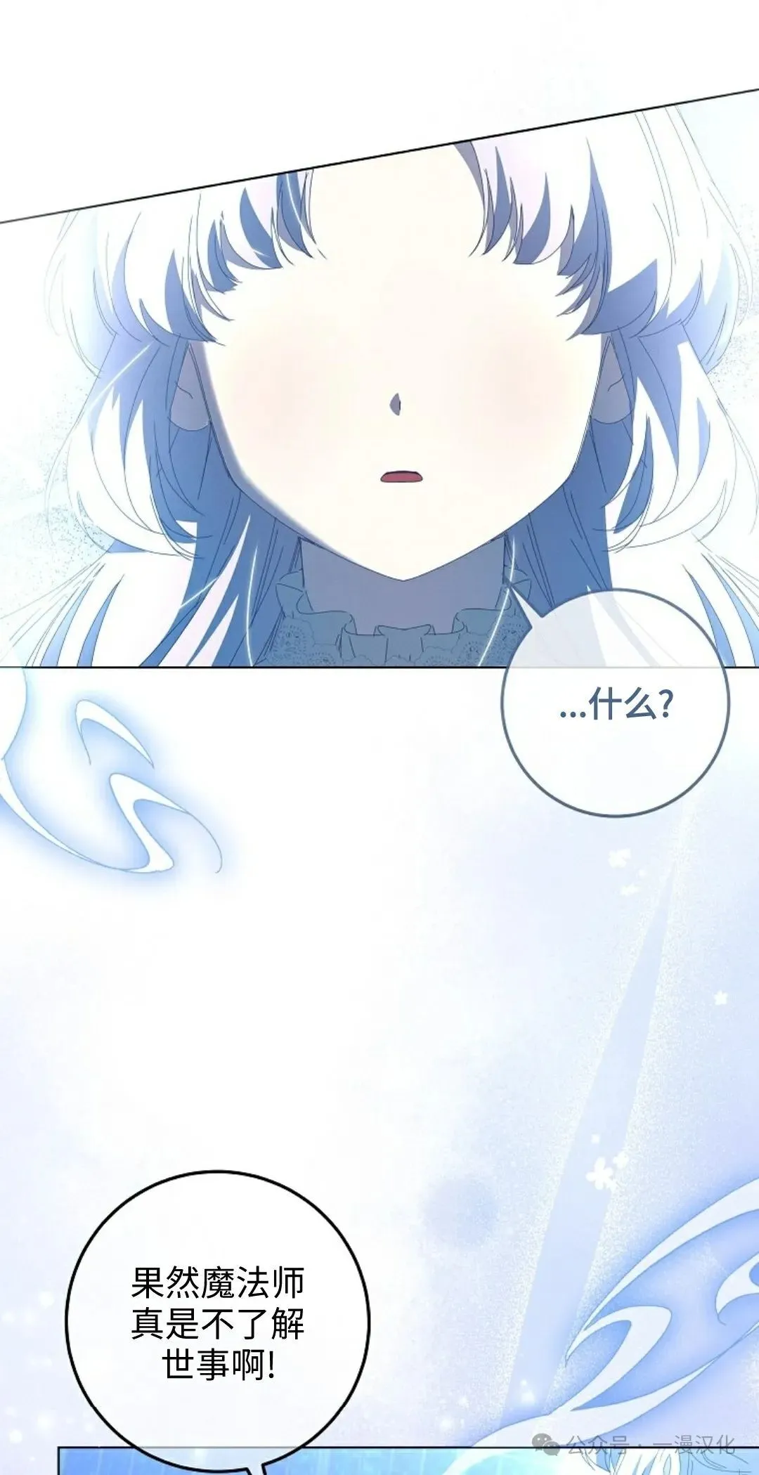 第22话 第67页