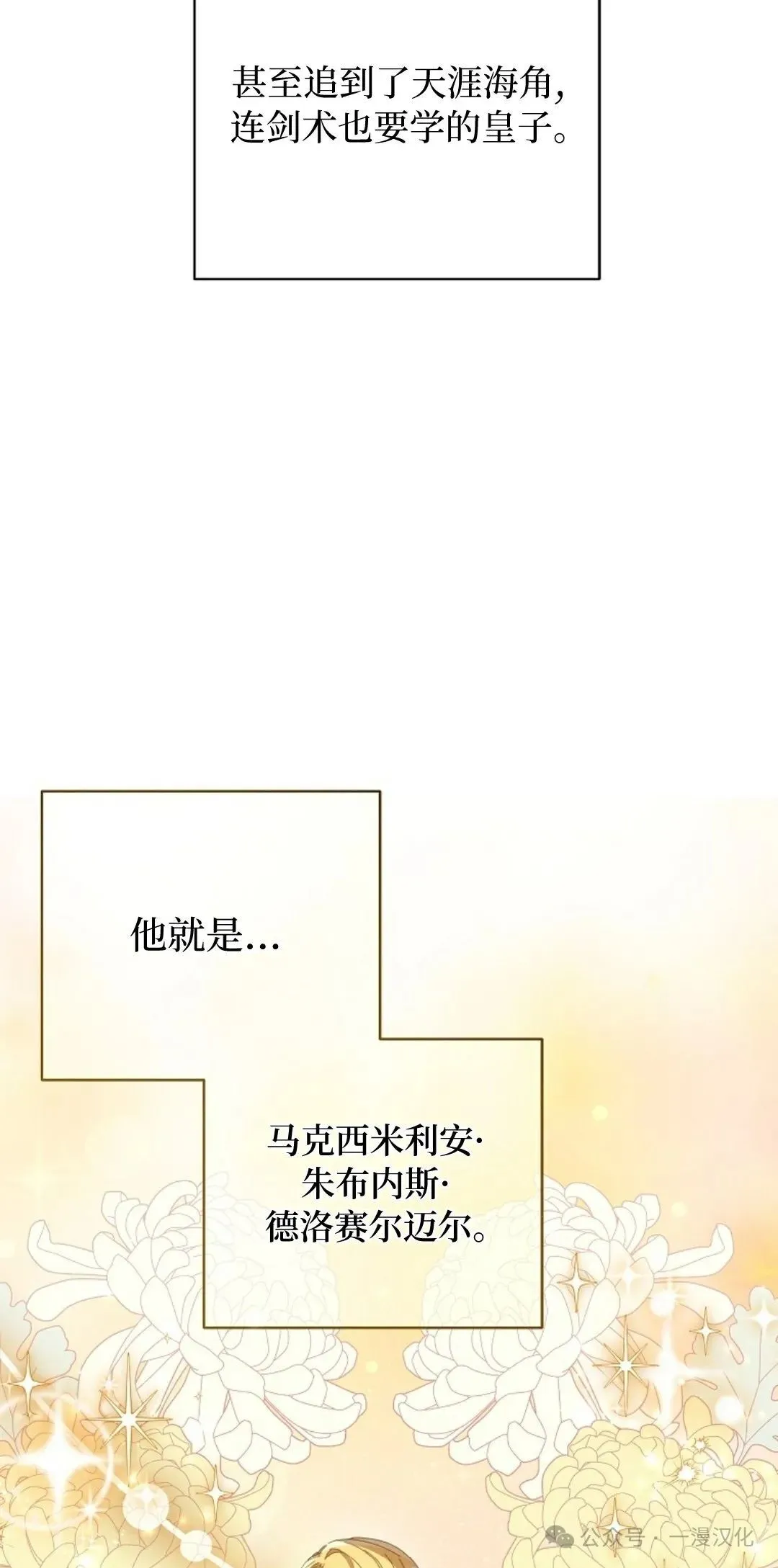 第23话 第13页