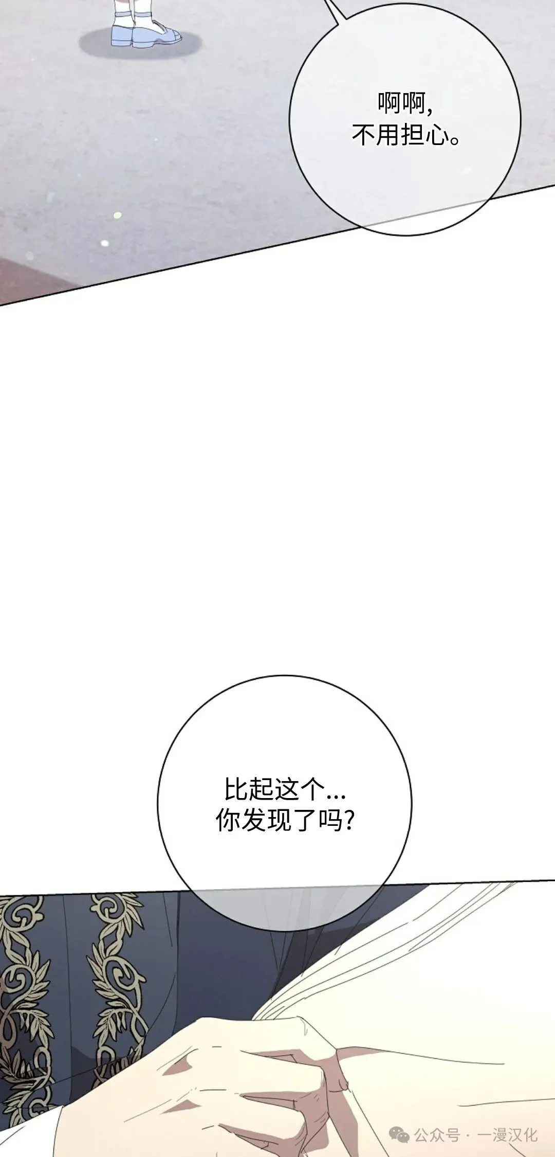 第24话 第5页