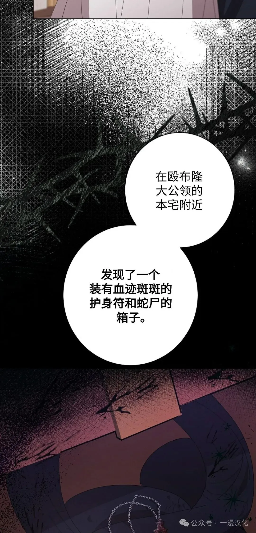 第24话 第7页