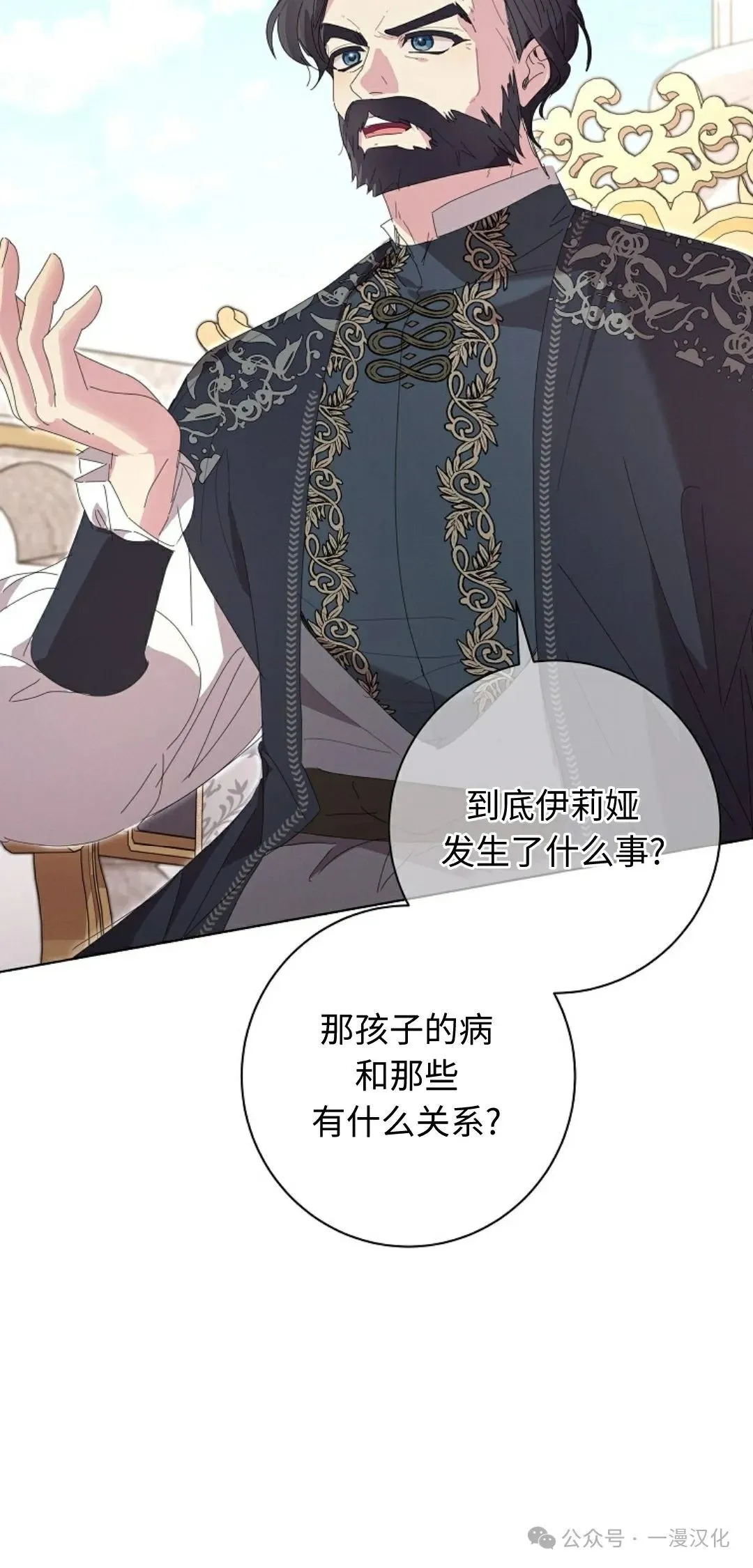 第24话 第10页