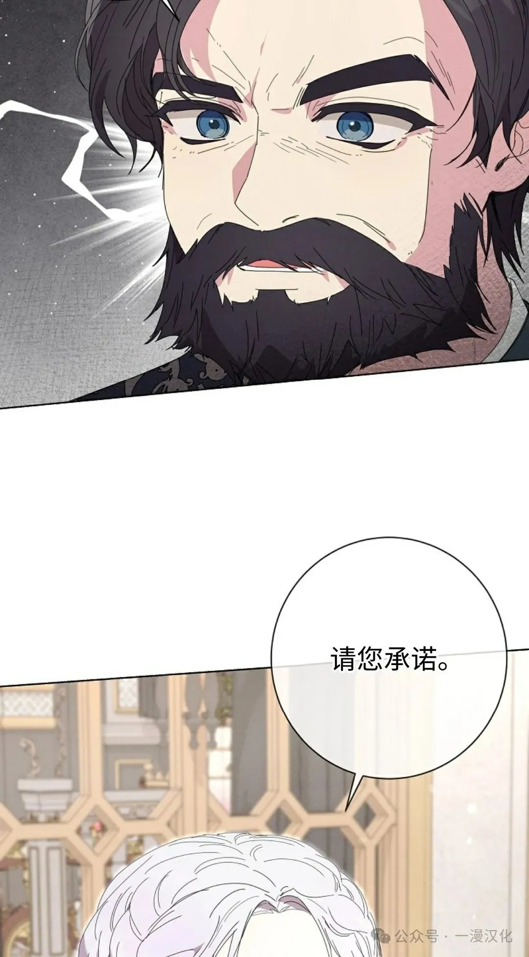 第24话 第16页