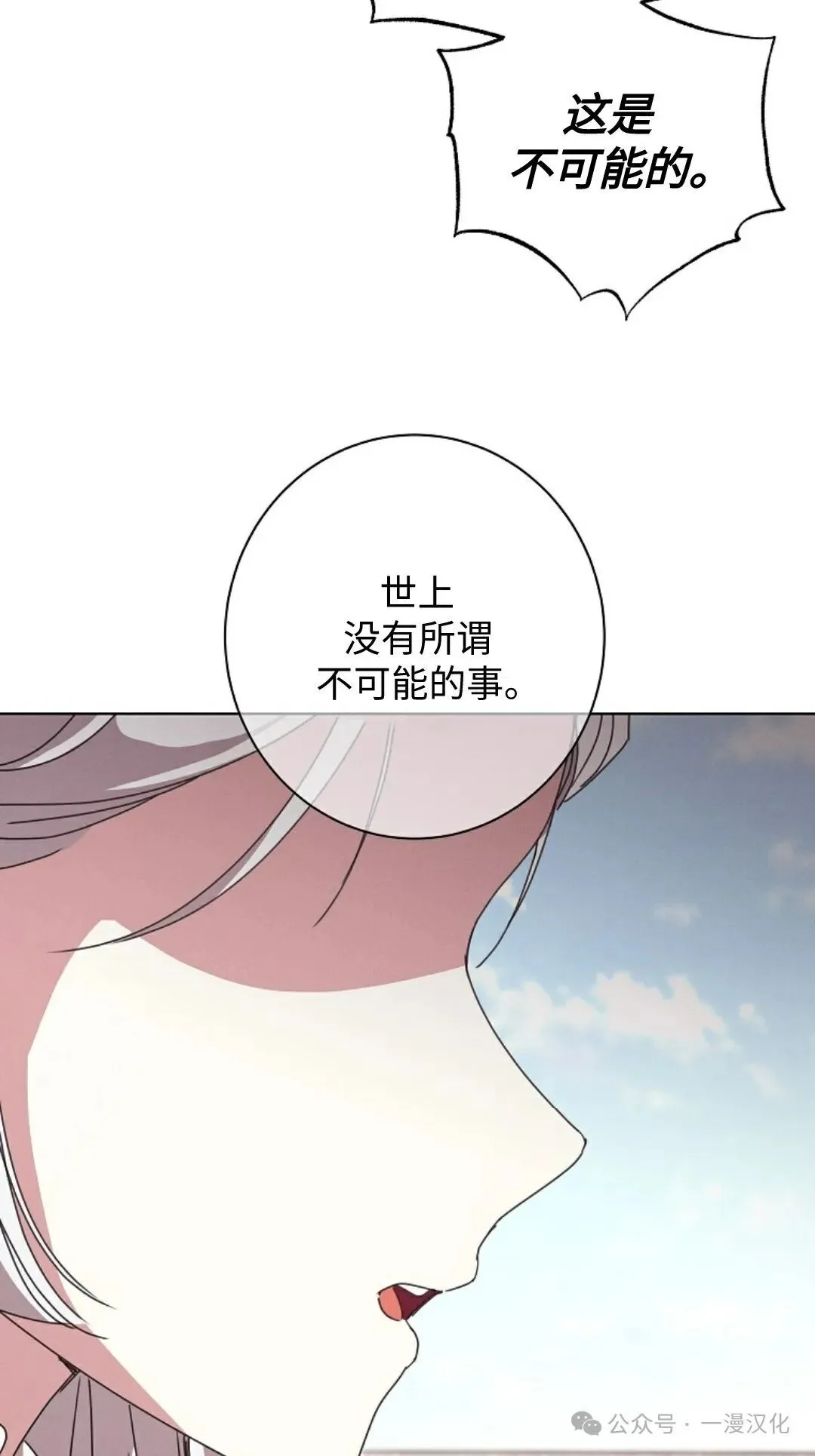 第24话 第25页