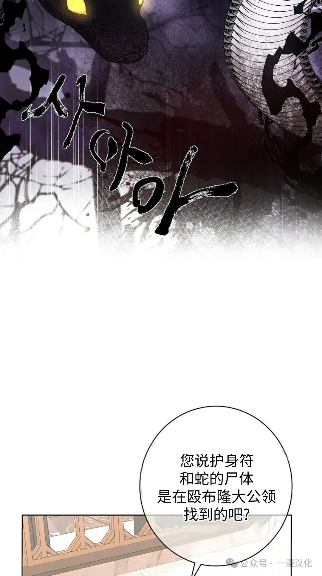第24话 第28页