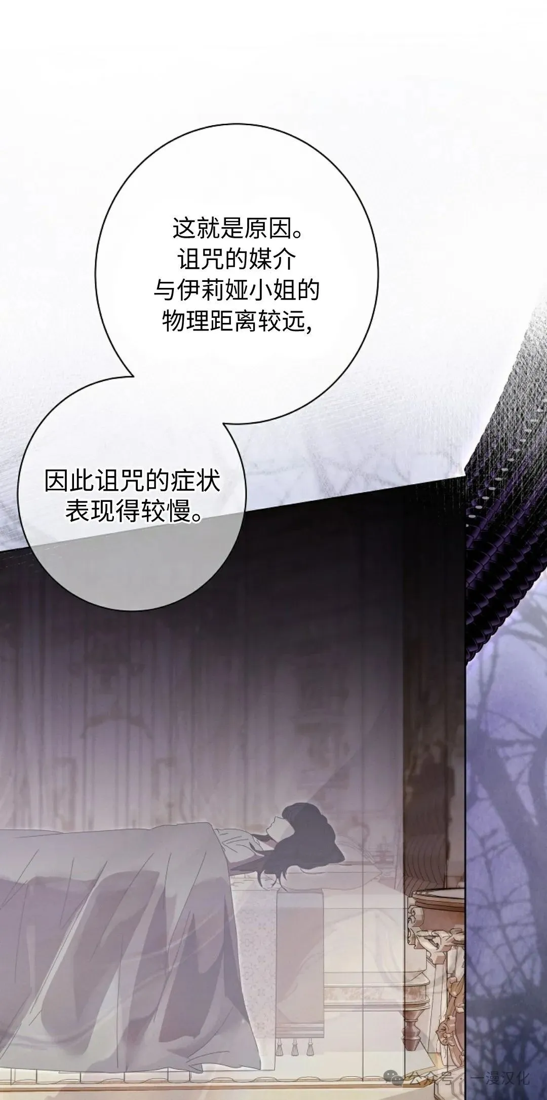 第24话 第31页