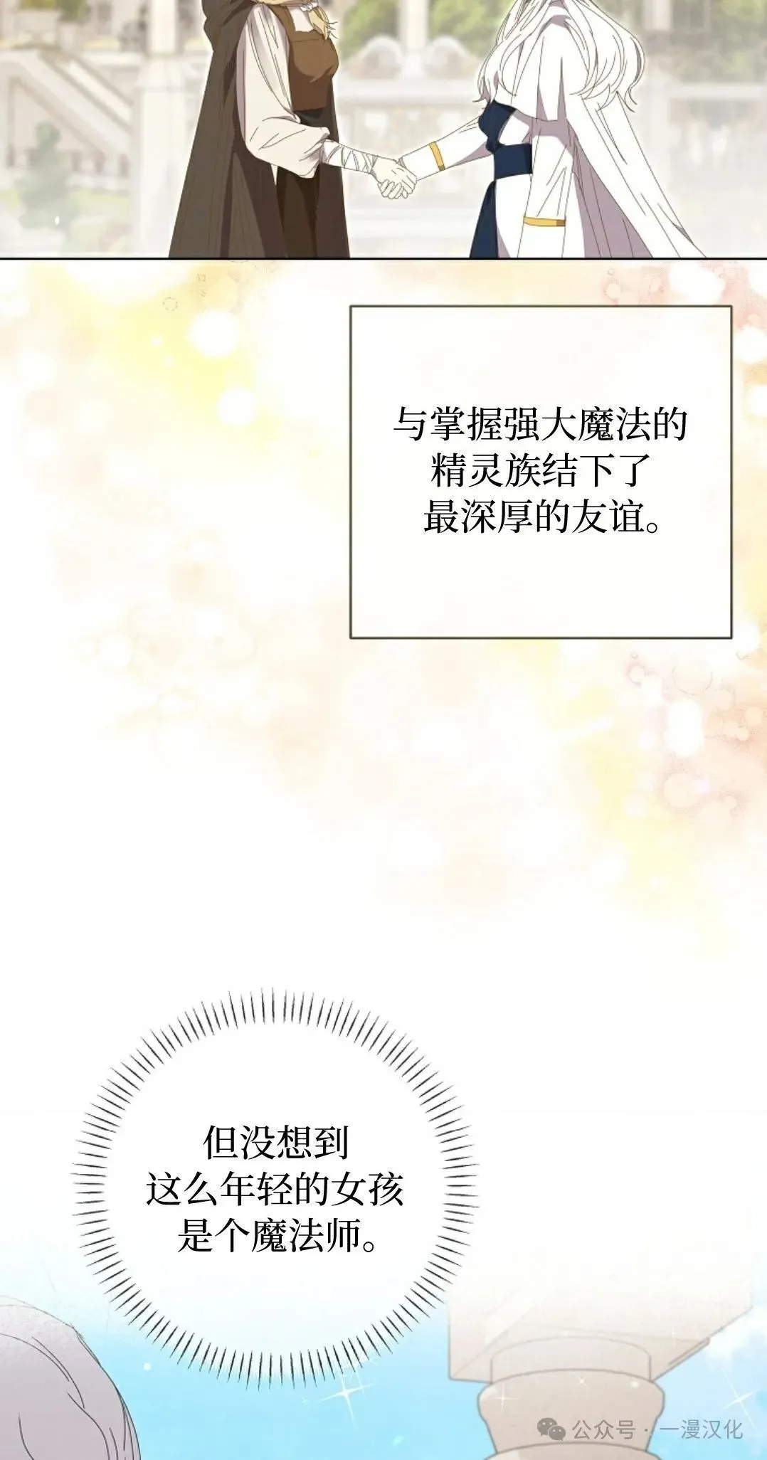 第24话 第68页