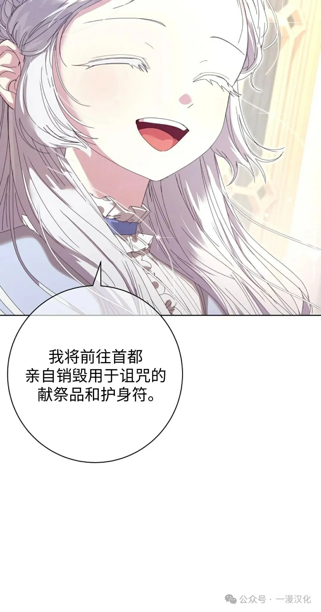 第24话 第70页