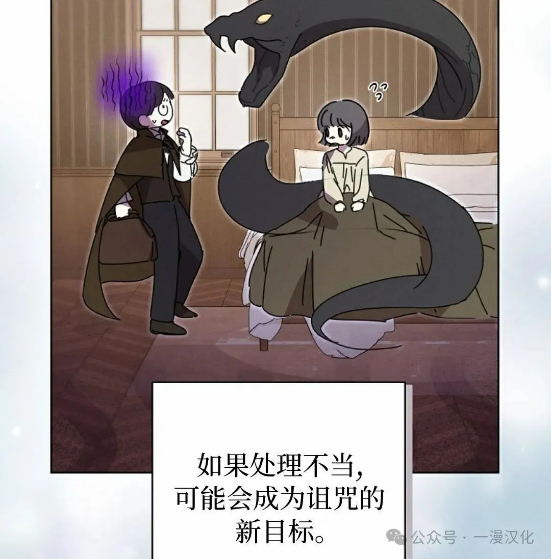 第24话 第72页
