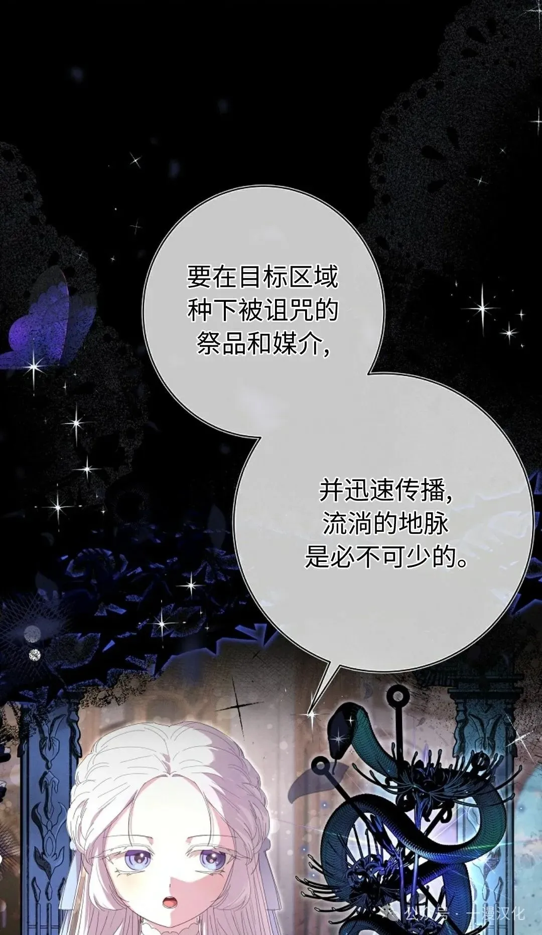 第25话 第8页