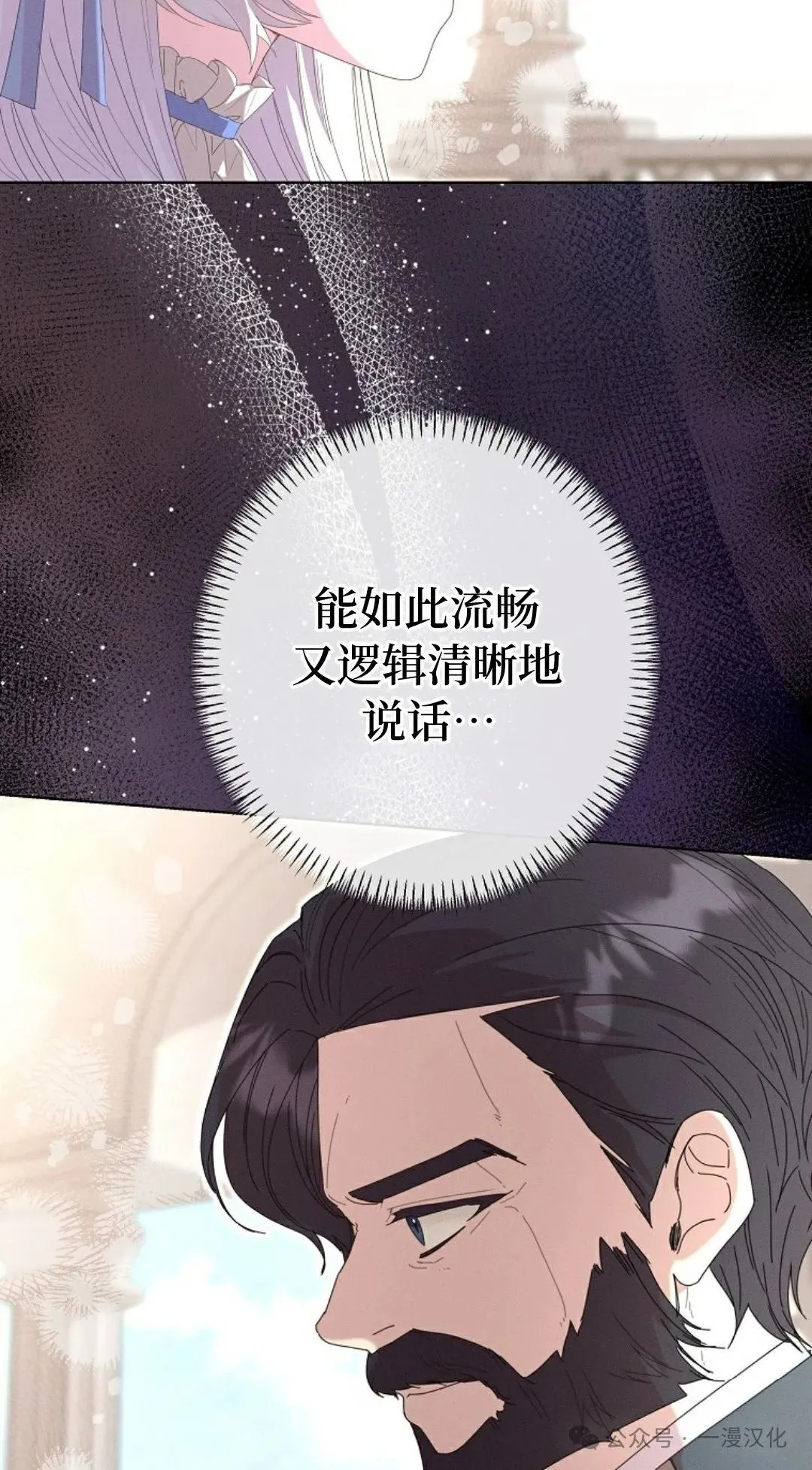 第25话 第12页
