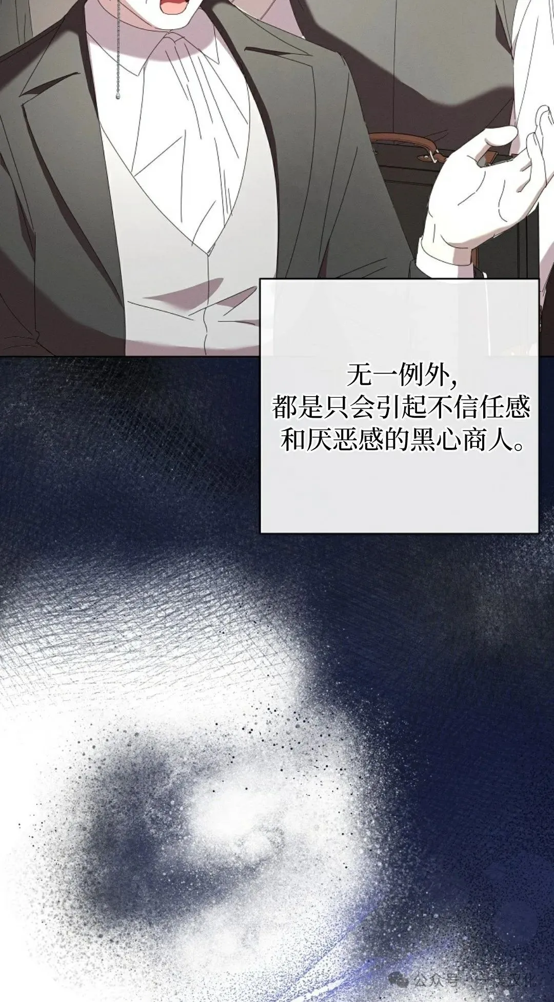 第25话 第17页