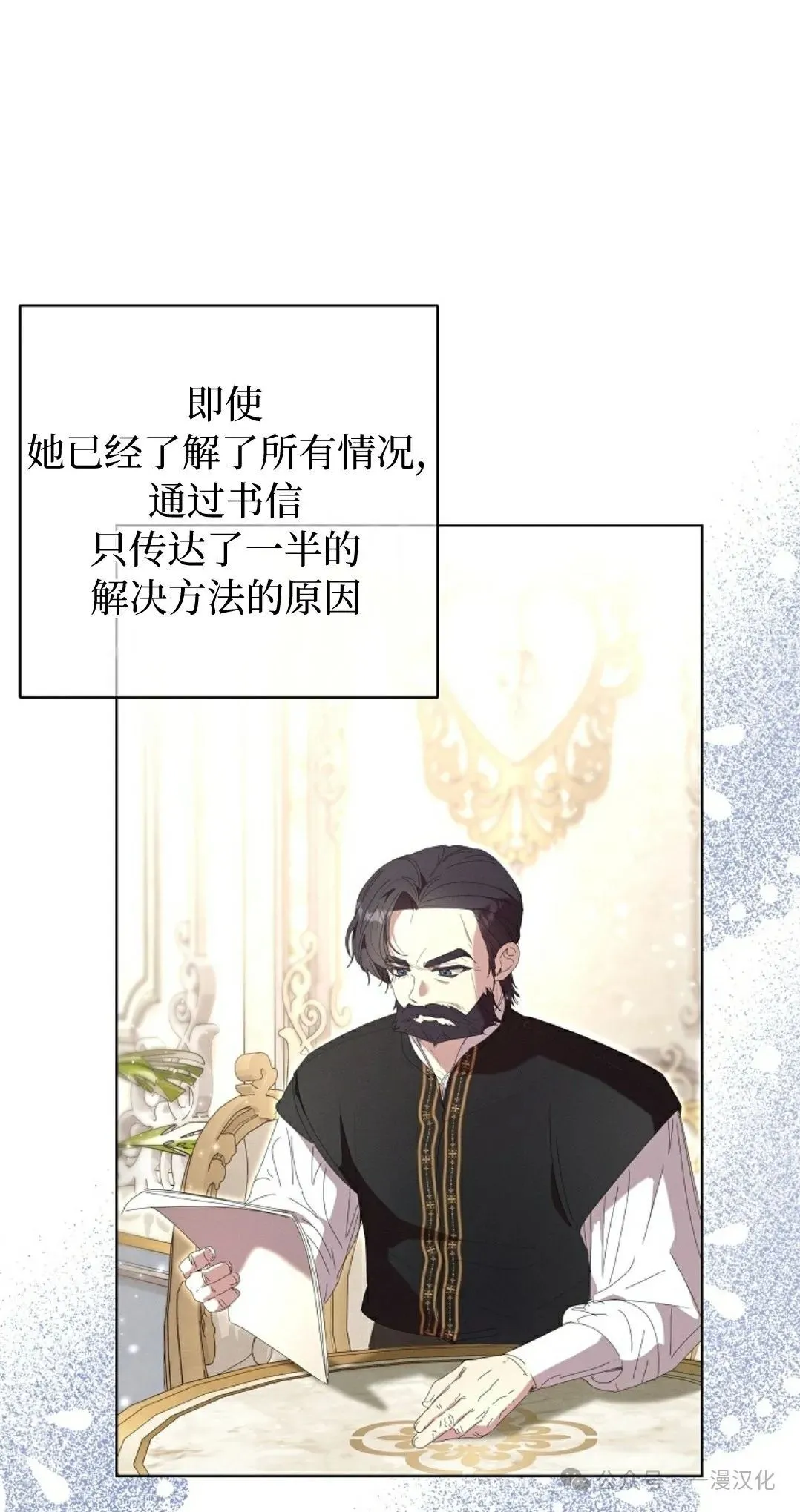 第25话 第21页
