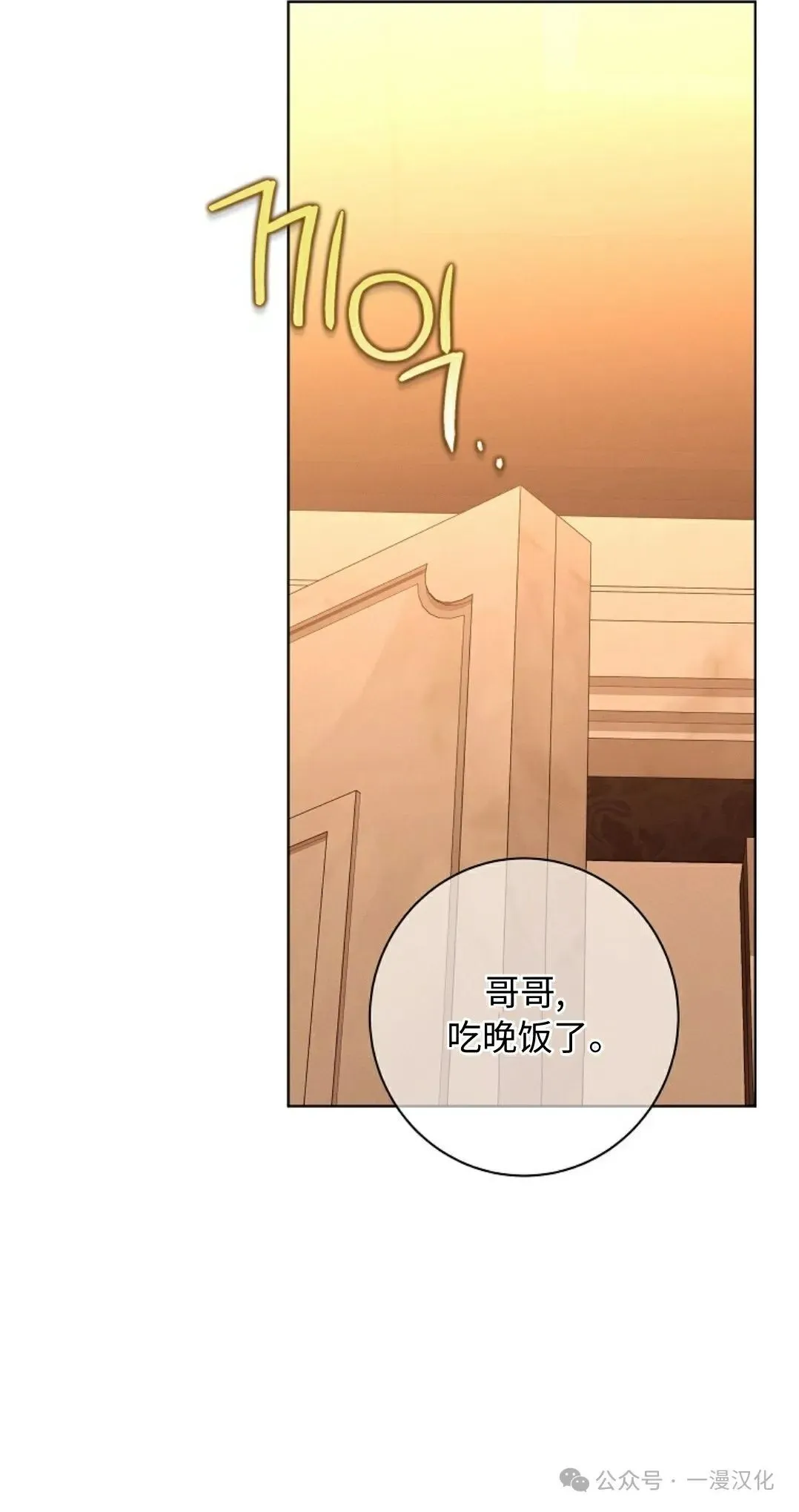 第25话 第30页