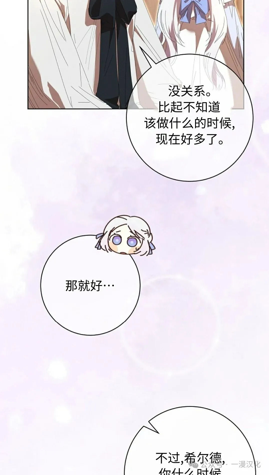 第25话 第33页
