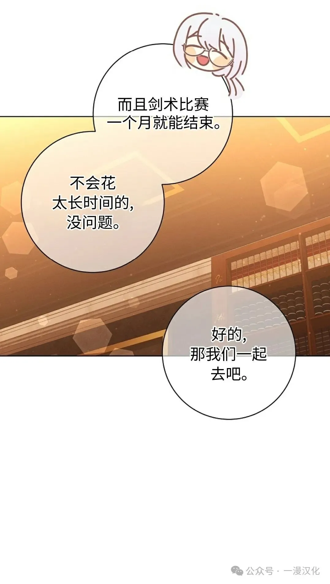 第25话 第40页