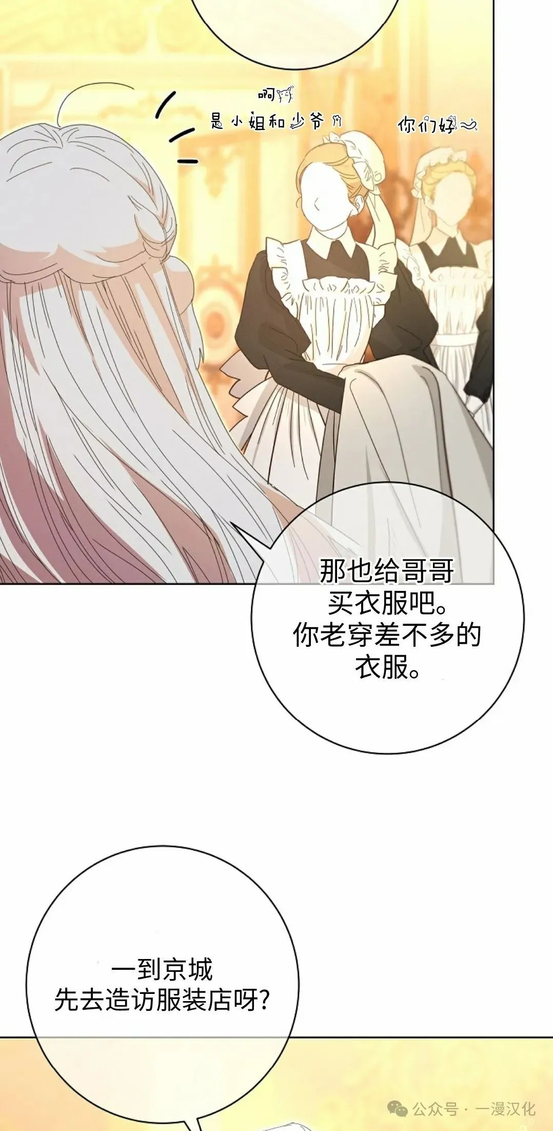 第25话 第43页
