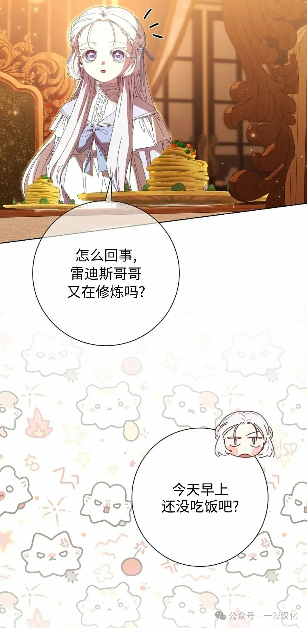 第25话 第48页