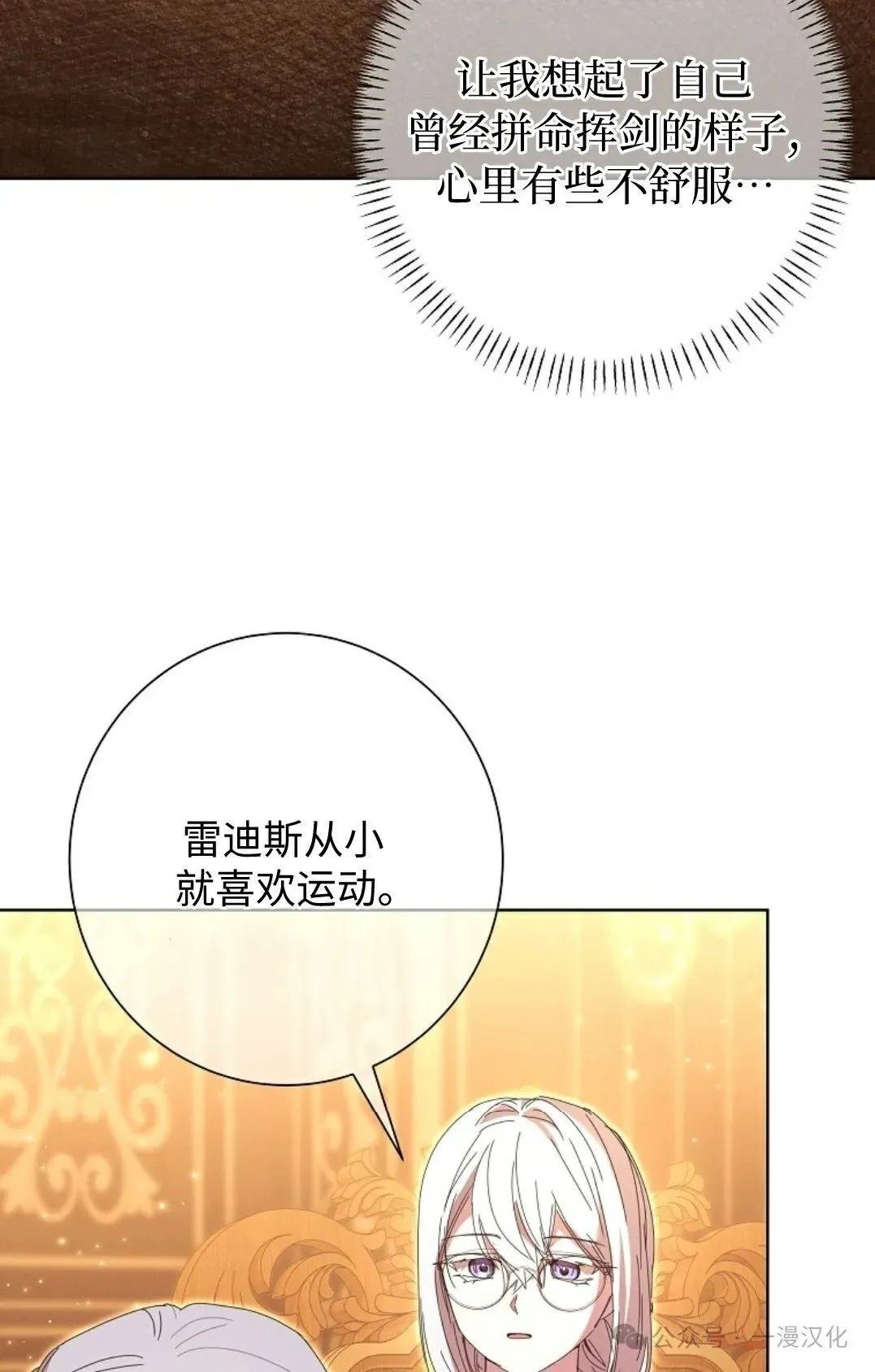 第25话 第52页