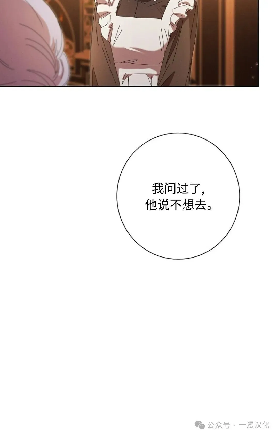 第25话 第60页