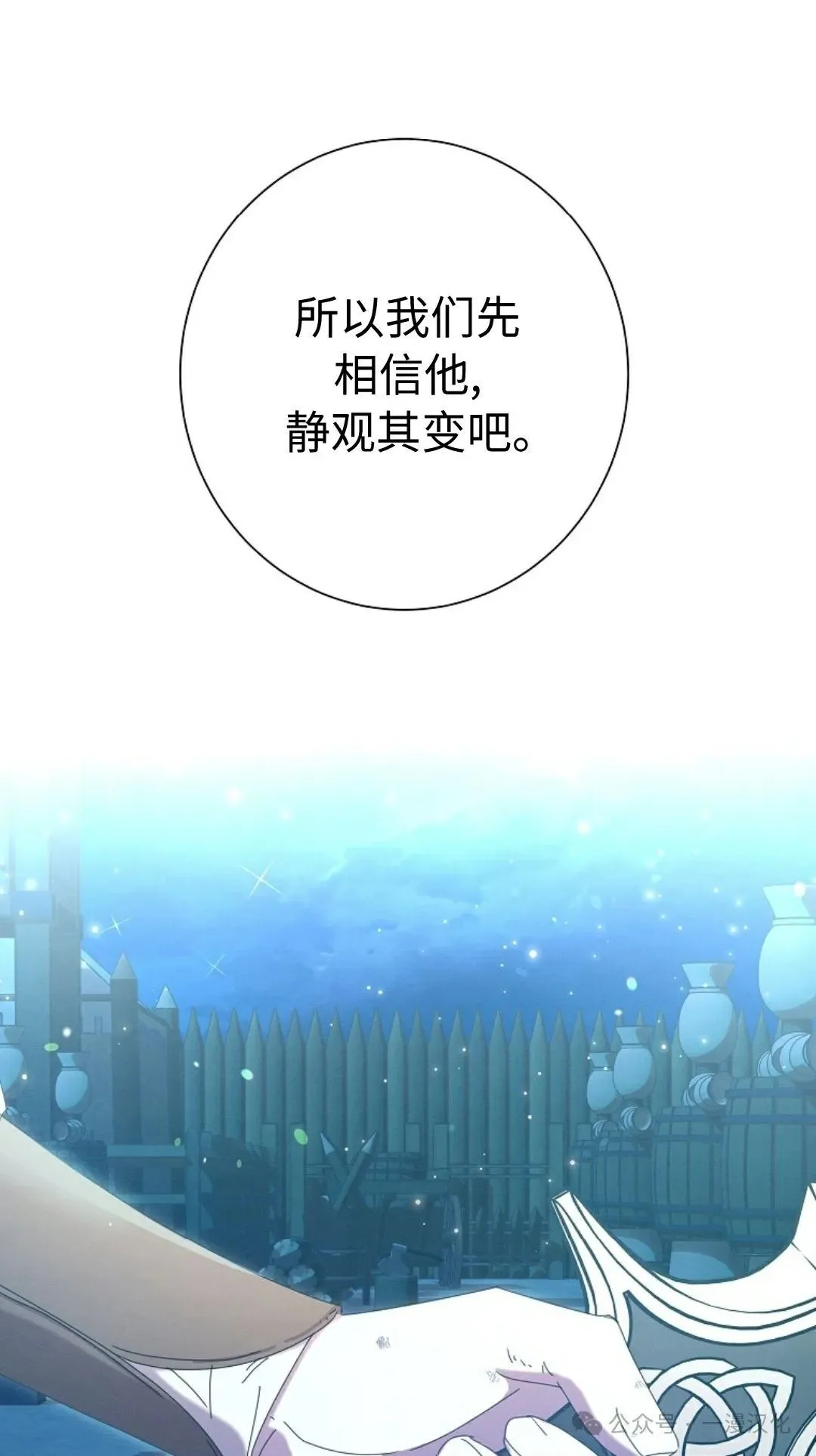 第25话 第66页