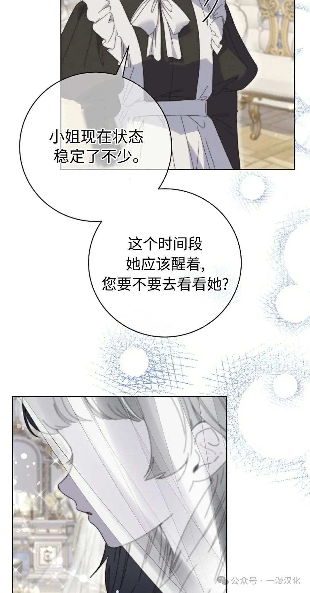 第27话 第7页
