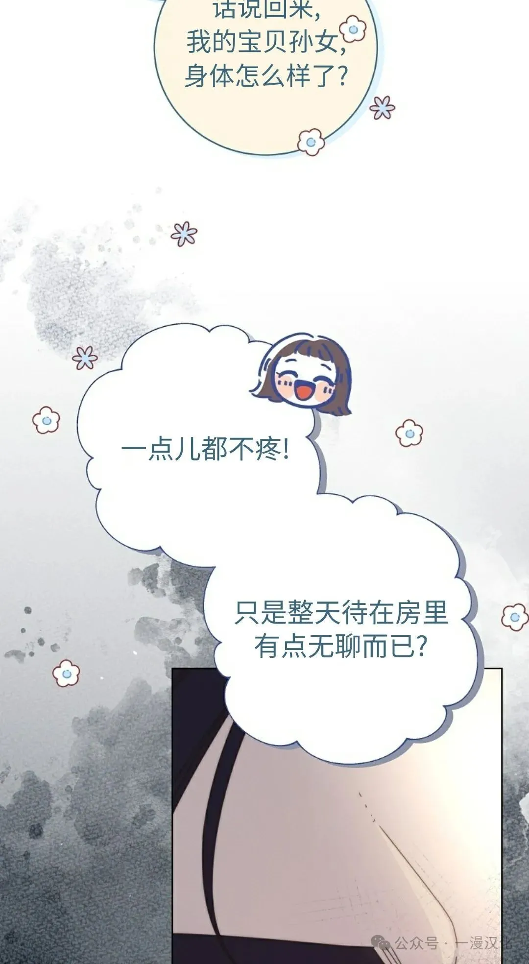 第27话 第12页