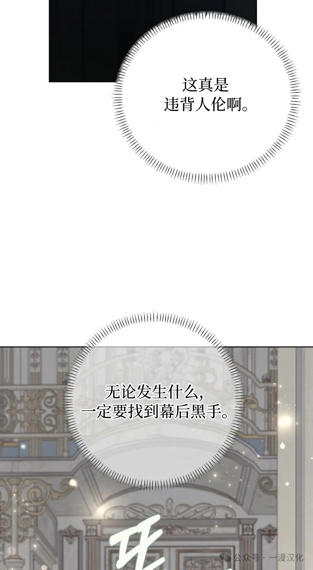 第27话 第19页