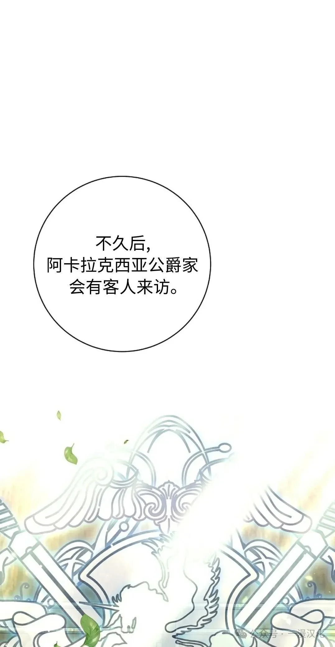 第27话 第25页