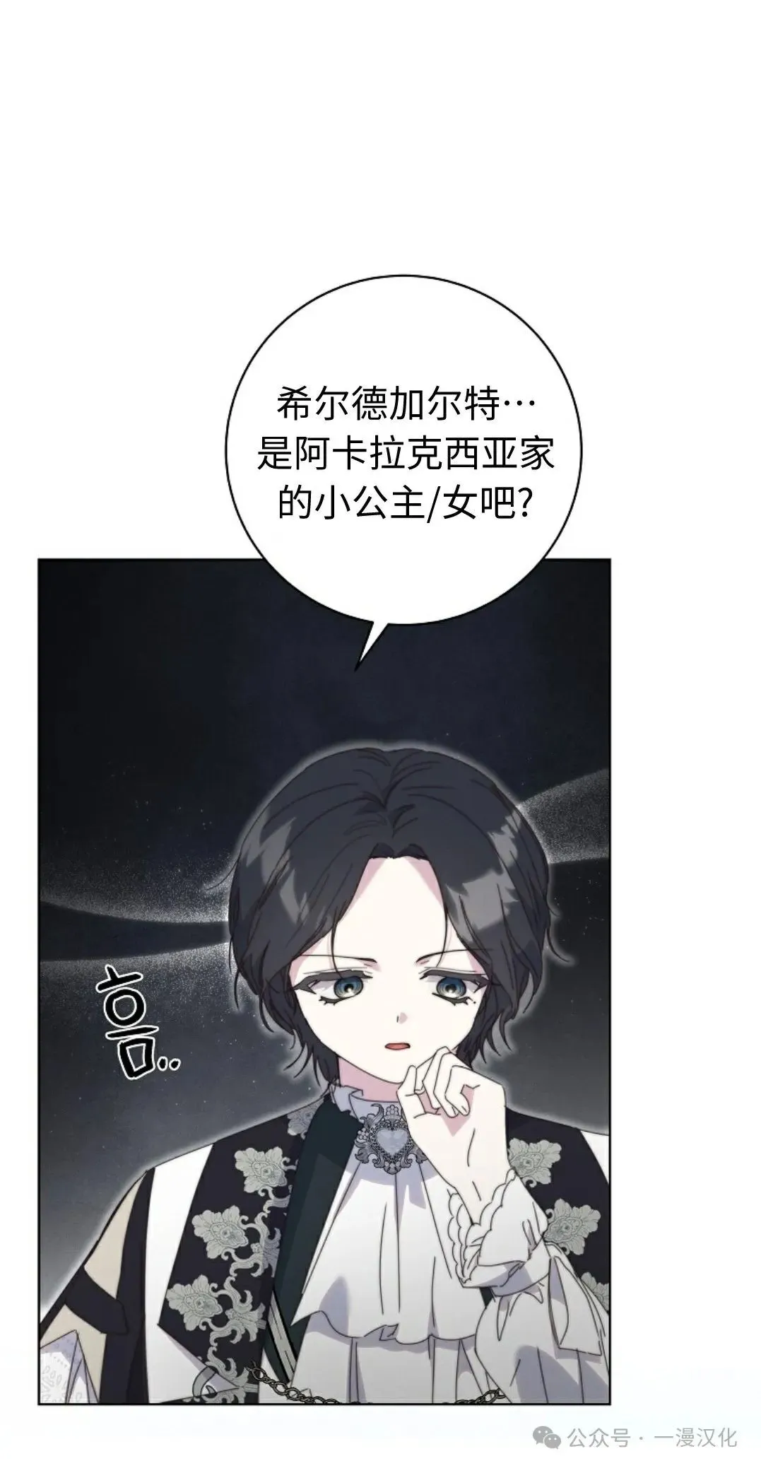 第27话 第30页
