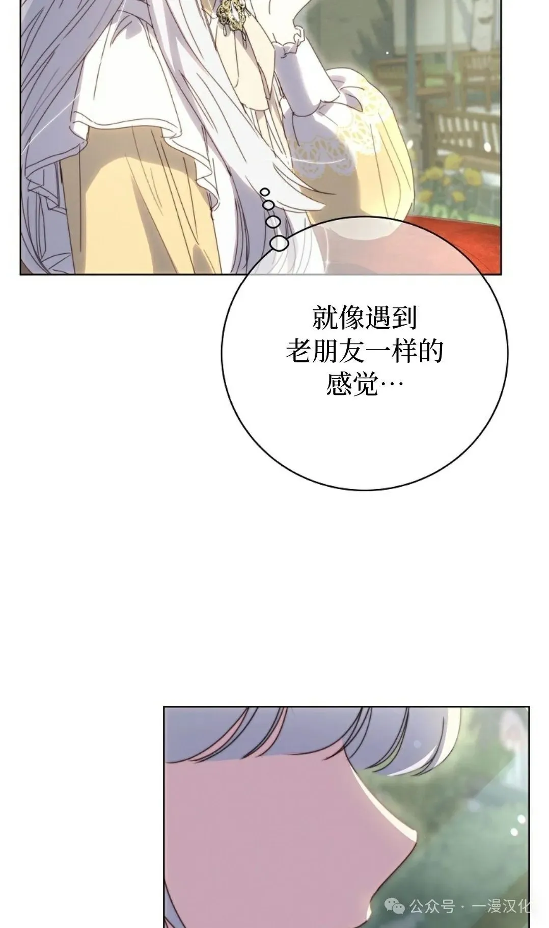 第27话 第44页