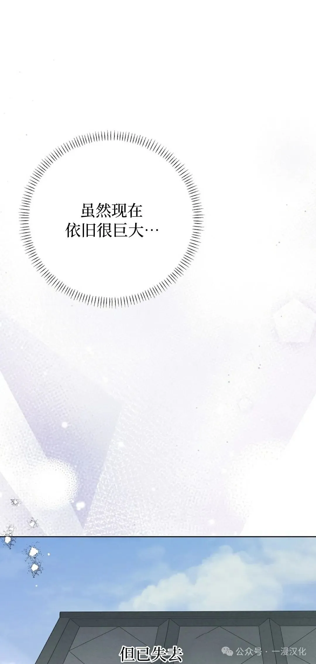 第27话 第50页