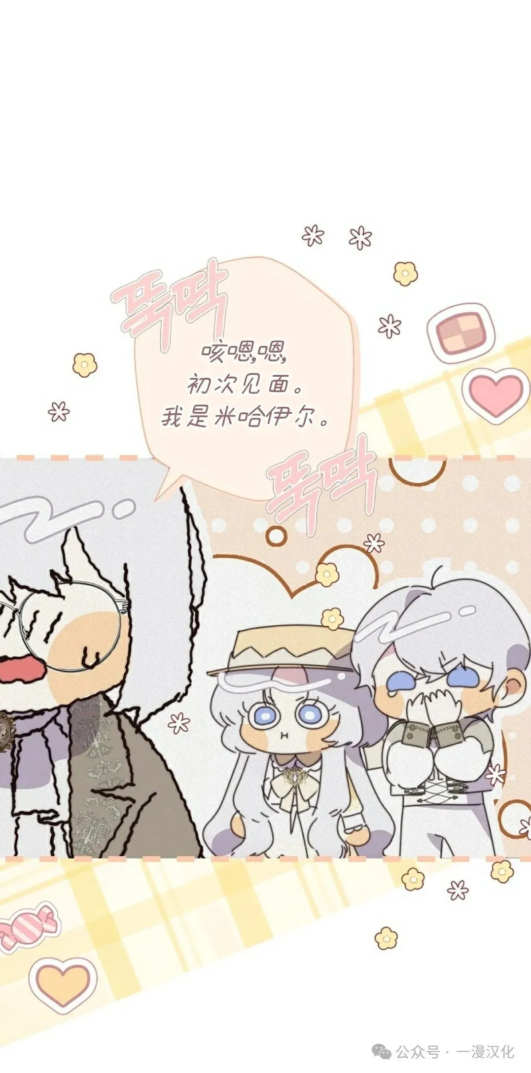 第27话 第60页