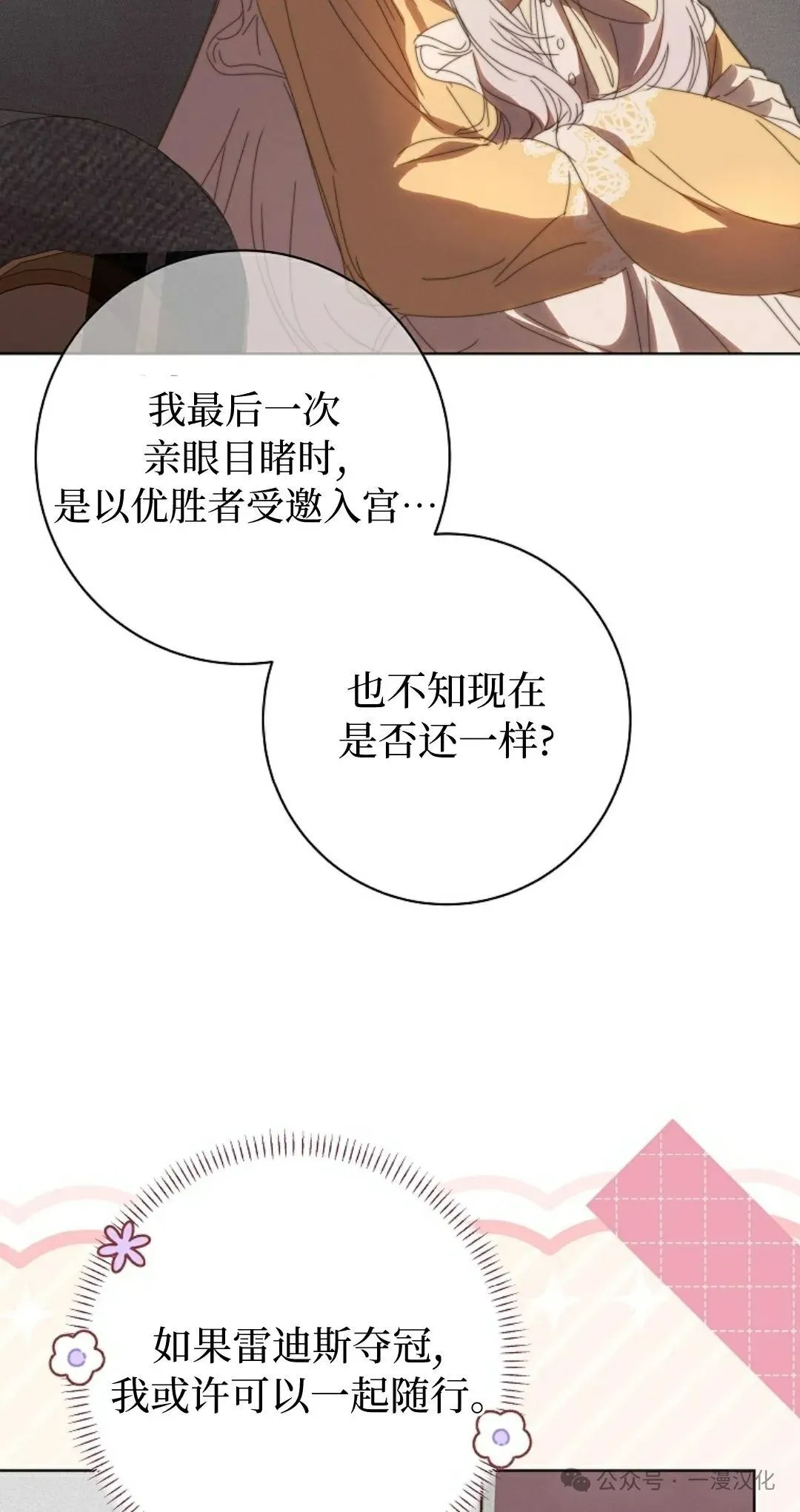 第27话 第73页