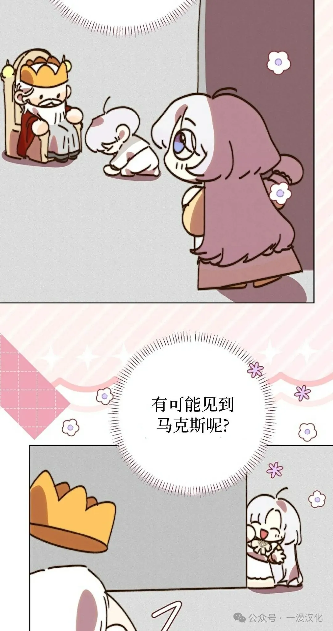 第27话 第74页