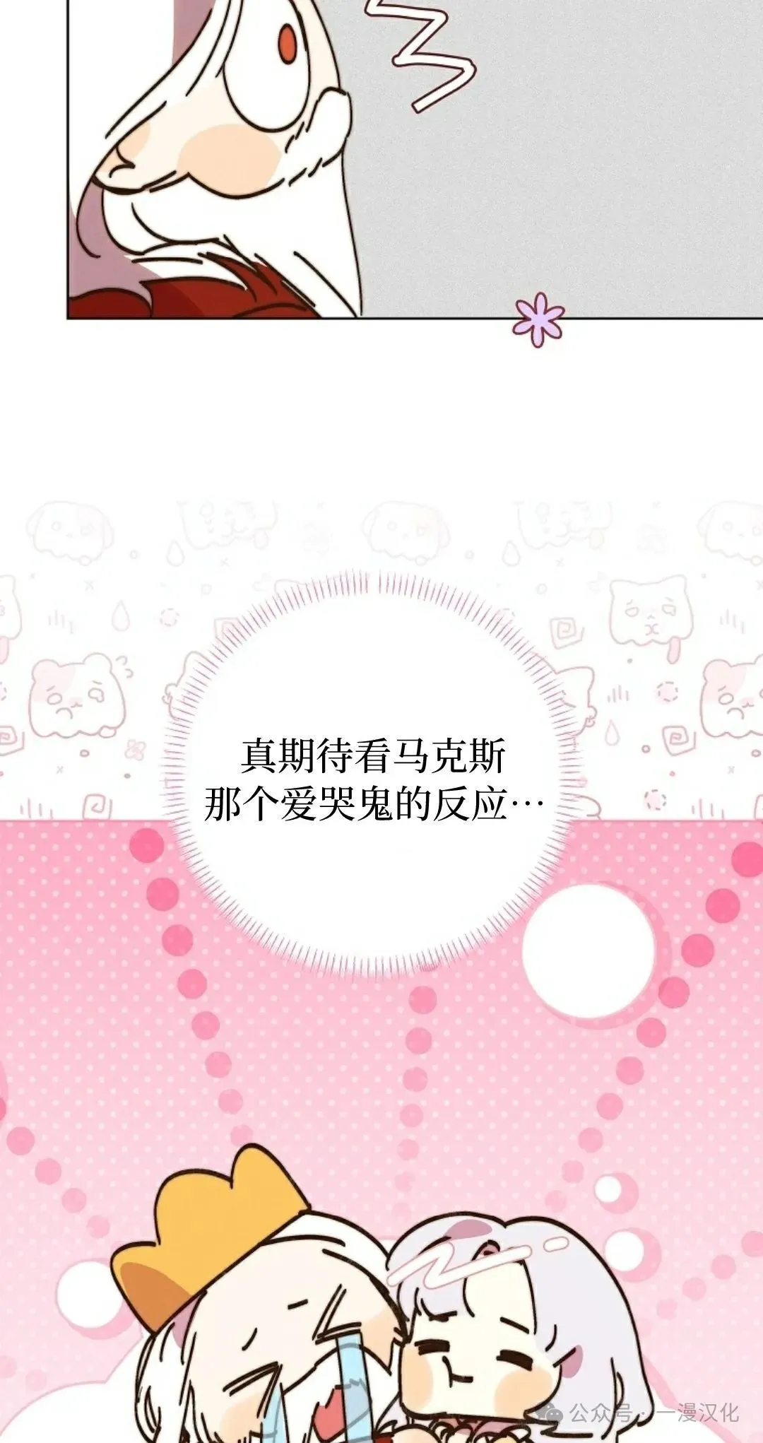 第27话 第75页