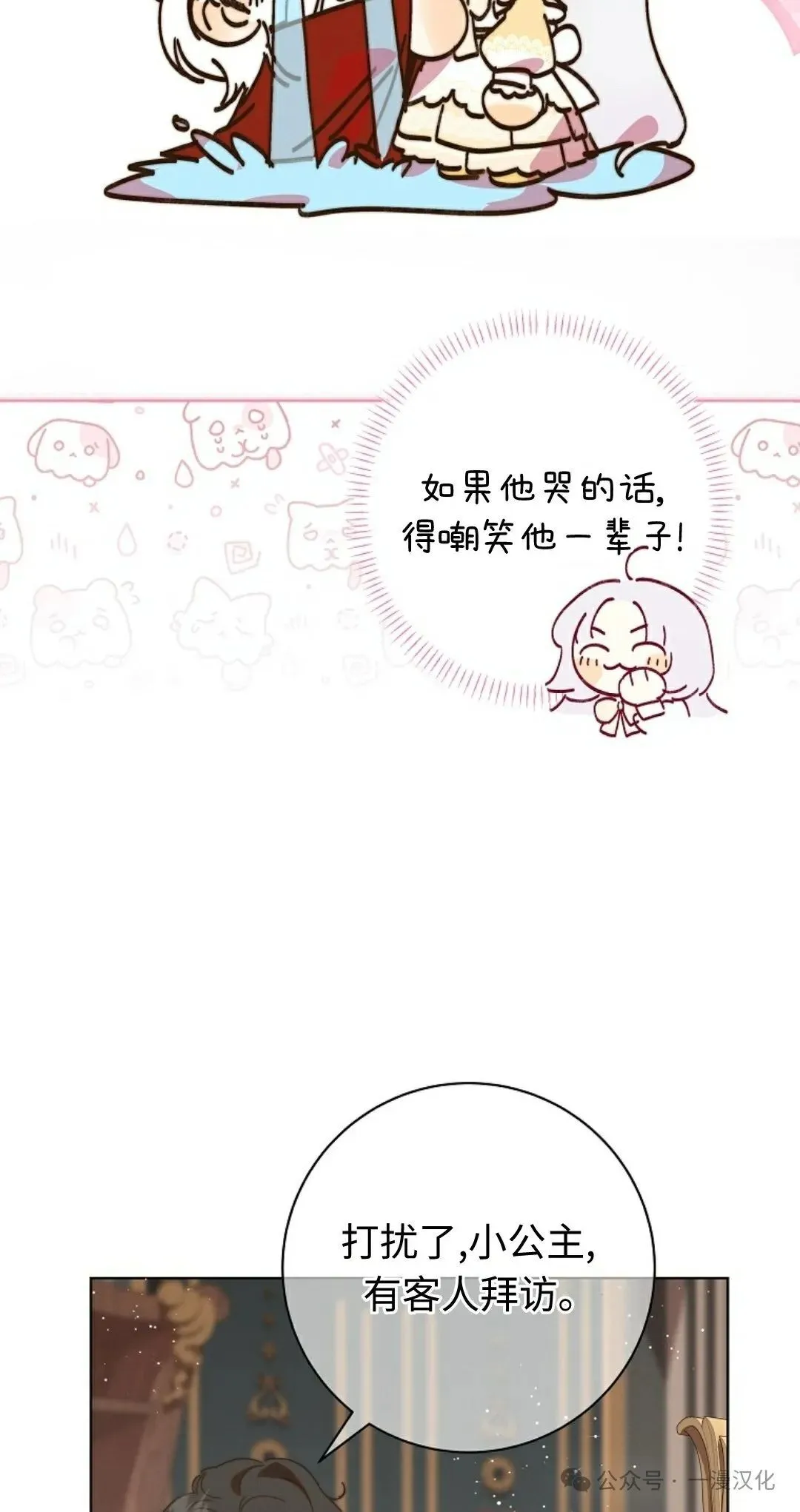 第27话 第76页