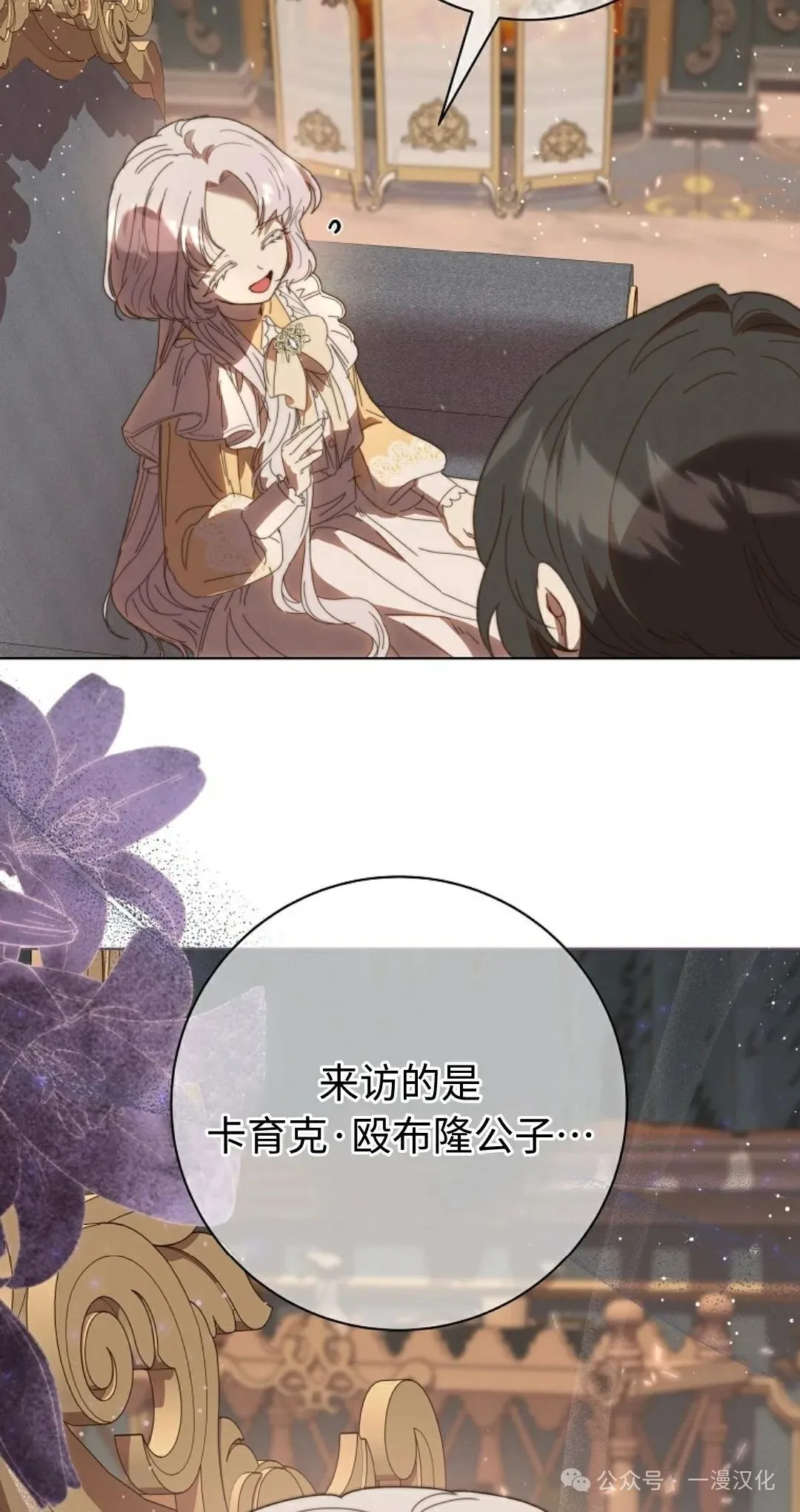 第27话 第78页
