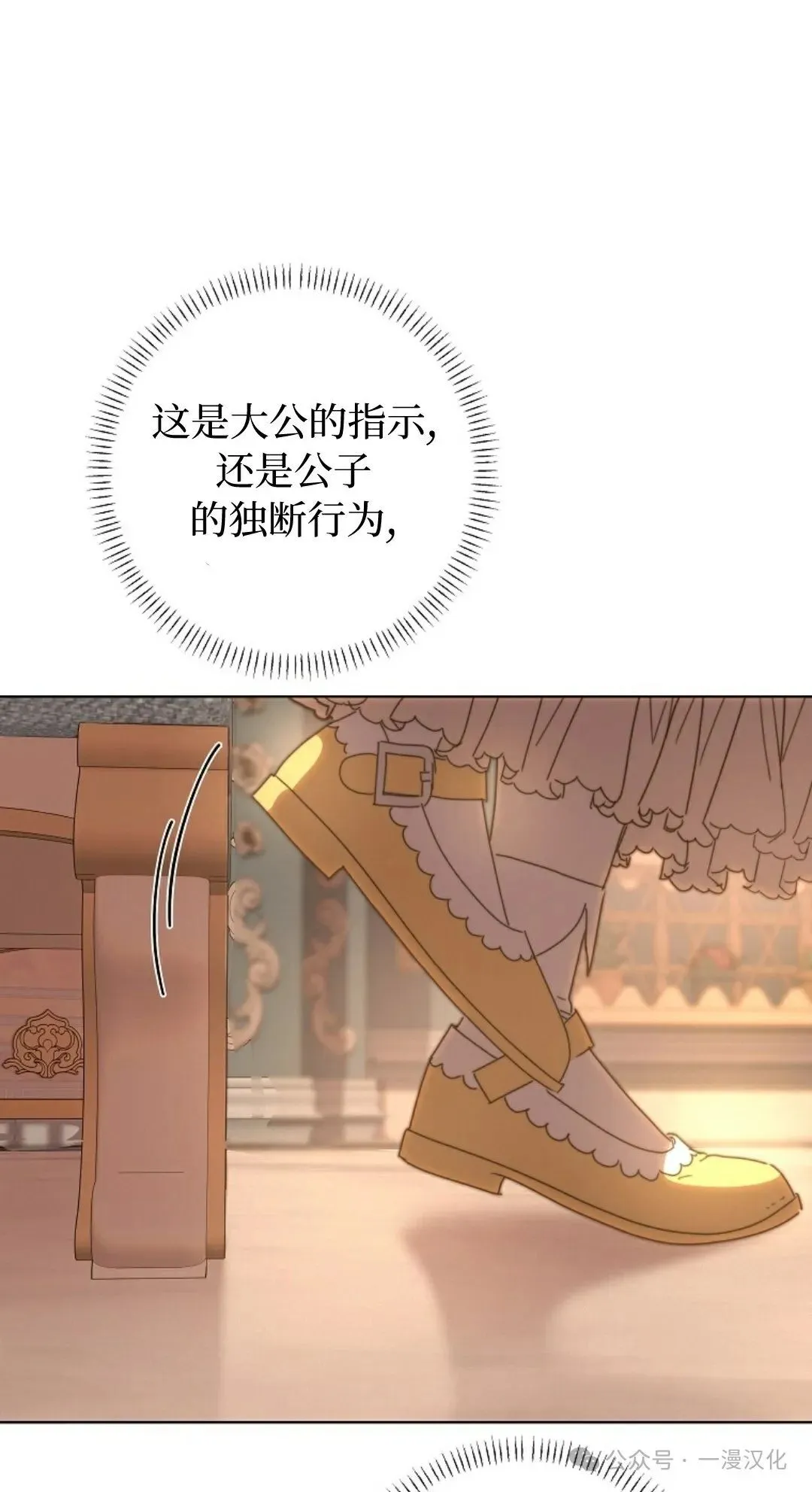 第27话 第84页