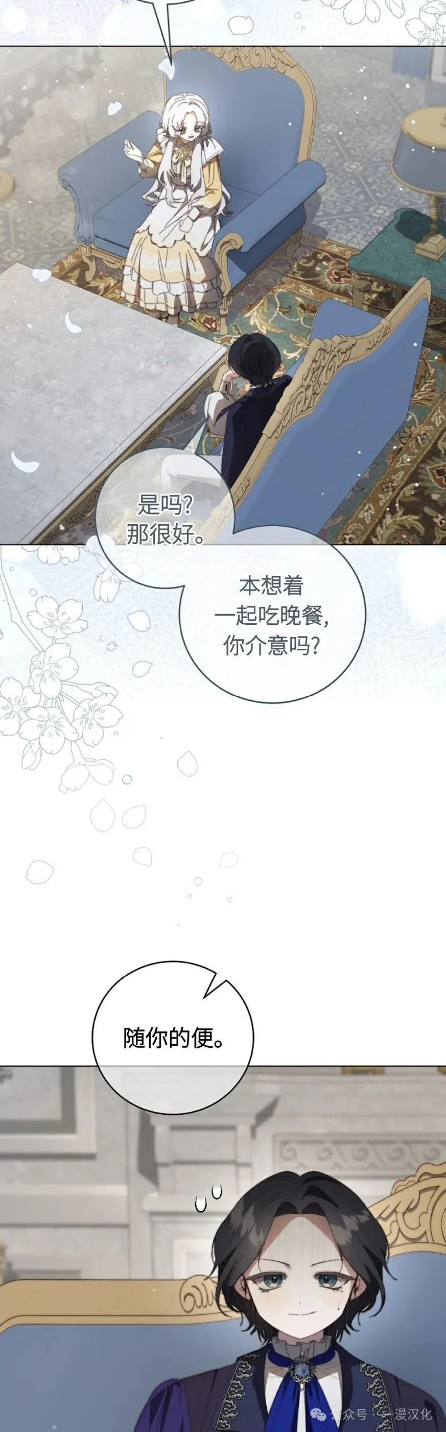 第28话 第17页