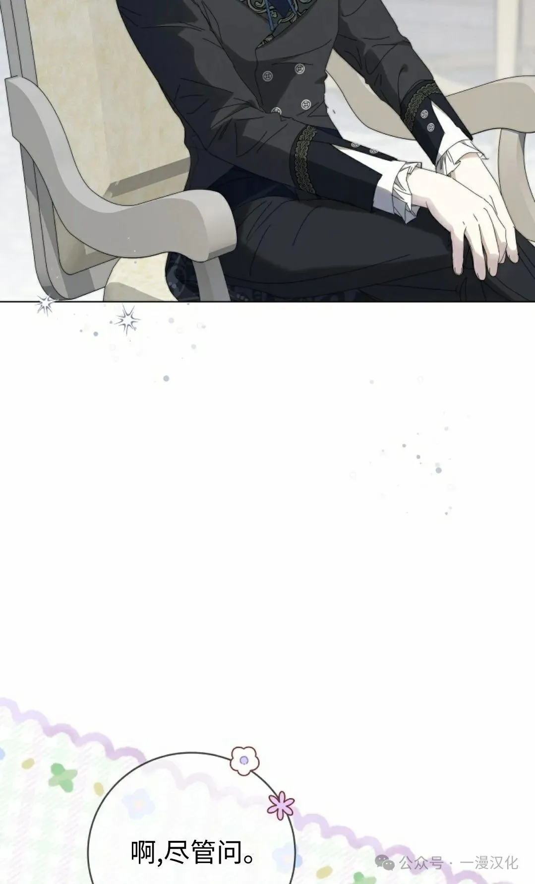 第29话 第15页