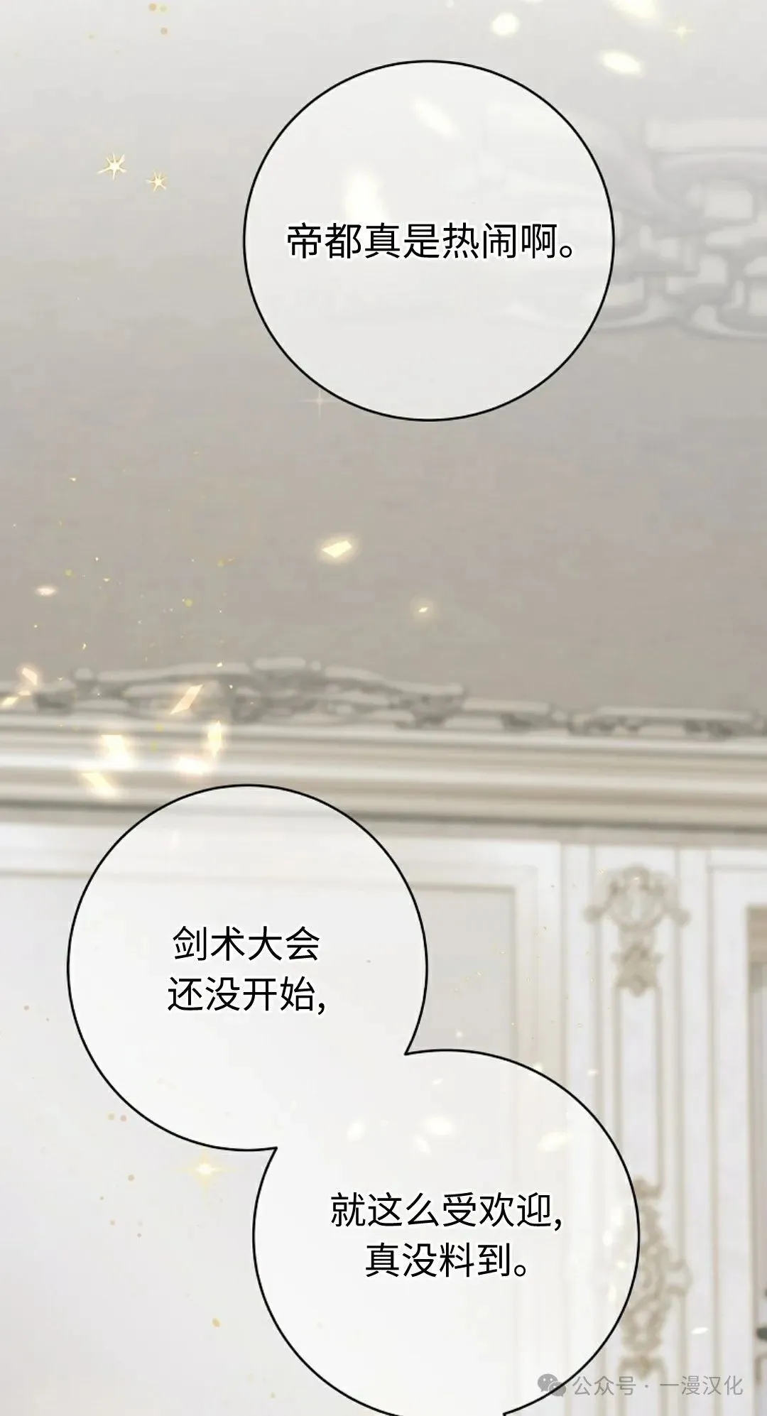 第29话 第28页