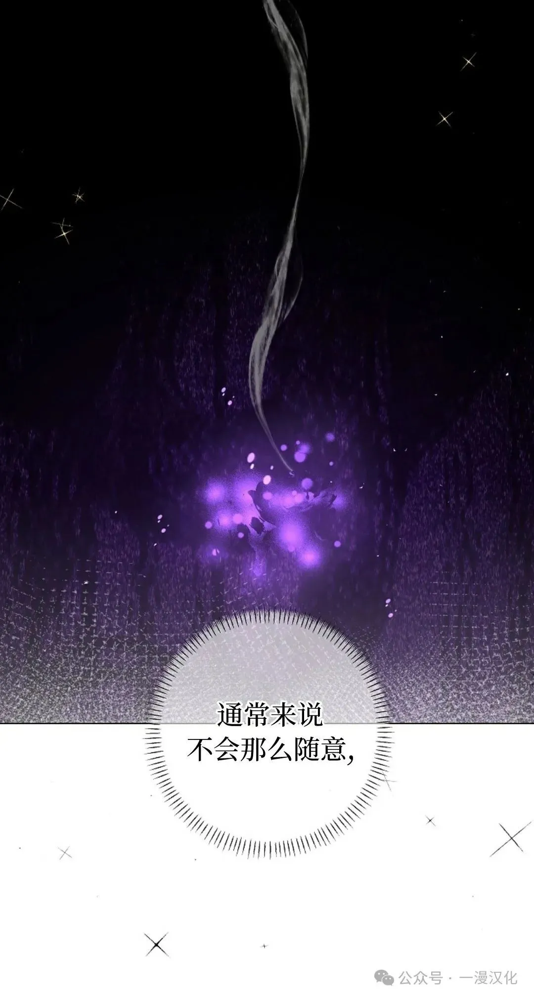第29话 第77页