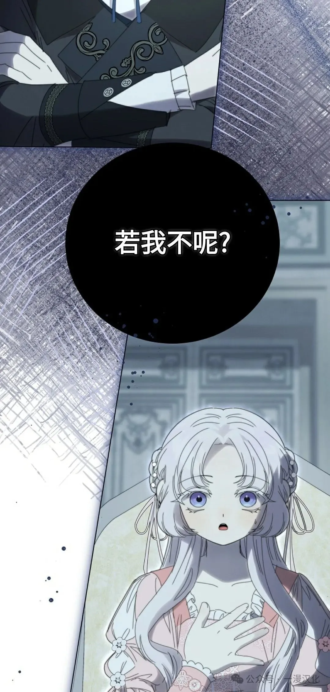 第29话 第89页