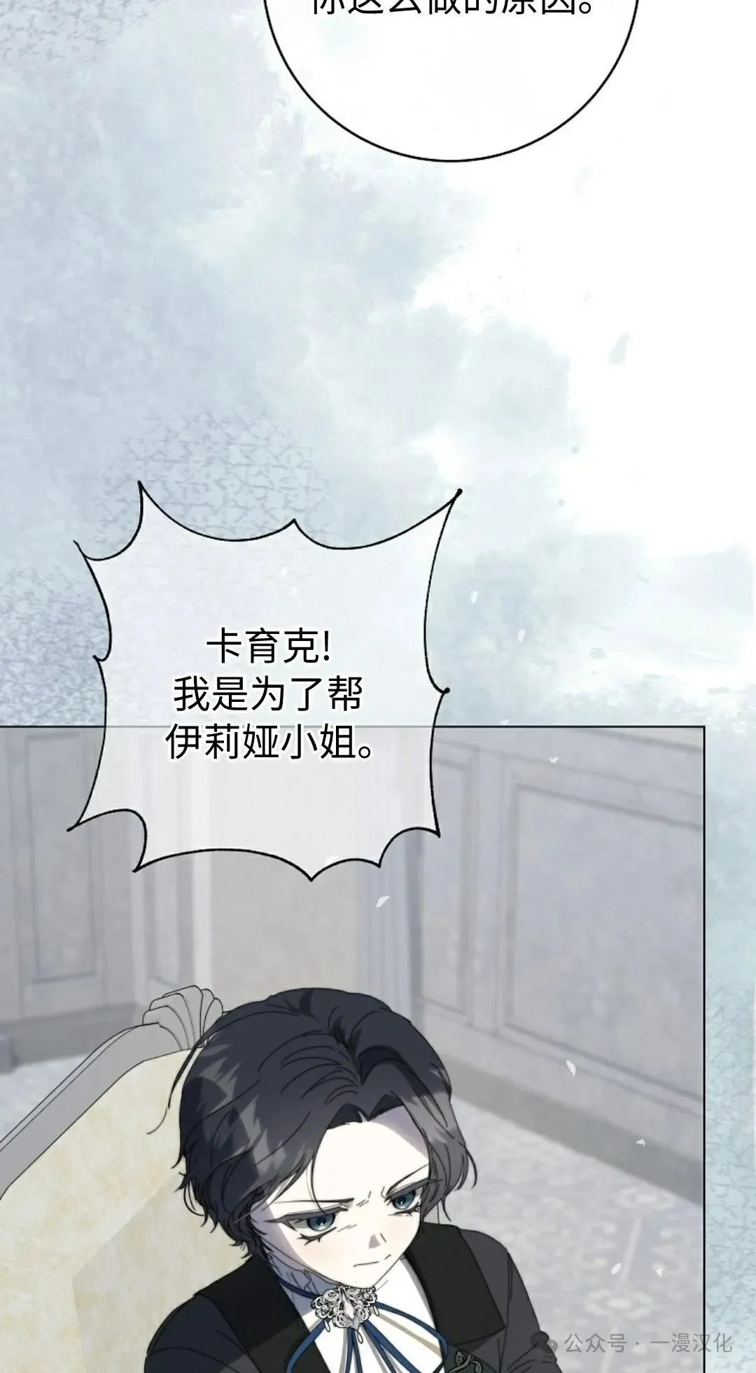 第30话 第4页