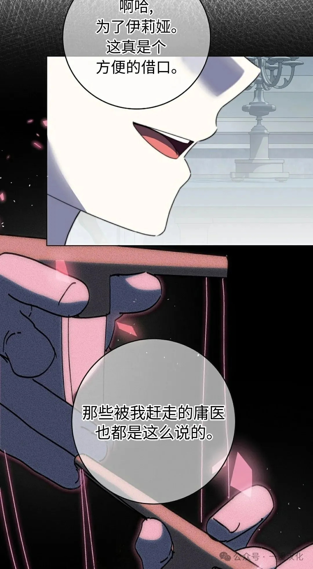 第30话 第6页